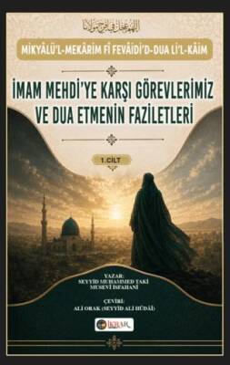 İmam Mehdi`ye Karşı Görevlerimiz ve Dua Etmenin Faziletleri 1. Cilt - 1