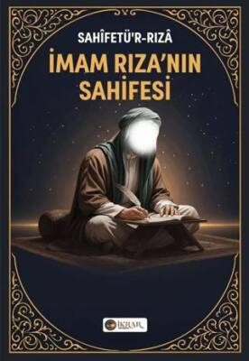 İmam Rıza`nın Sahifesi - 1