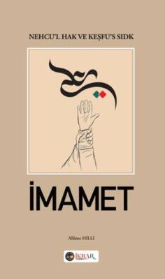 İmamet - 1