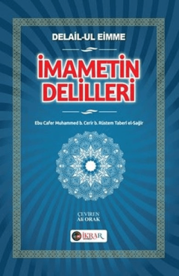 İmametin Delilleri - 1
