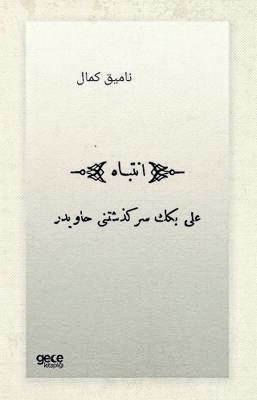 İntibah Osmanlıca - 1