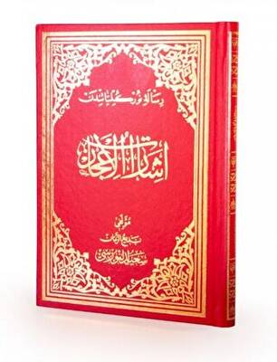 İşarat-ül İ`caz Osmanlıca Büyük Boy - 1