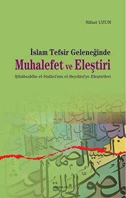 İslam Tefsir Geleneğinde Muhalefet ve Eleştiri - 1