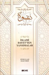 İslami Davet`ten Yansımalar - Emvac Yayınları