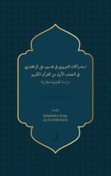 İstidrakatu’t-Tebrizi fi Tefsirihi ‘ale’z-Zemahşeri fi’n-nısfi’l-evvel mine’l- Kur’ani’l-Kerîm - Fecr Yayınları