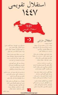 İstiklal Takvimi 1447 - 1