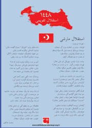 İstiklâl Takvimi 1448 - Tiyo Yayınevi