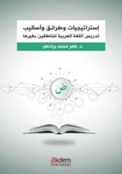 İstraticiyyat ve Taraik ve Esalib fi Ta‘lîmi’l-Luğati’l-Arabiyye – Arapça Öğretiminde Stratejiler, Yaklaşımlar ve Yöntemler - Akdem Yayınları