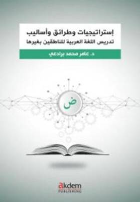 İstraticiyyat ve Taraik ve Esalib fi Ta‘lîmi’l-Luğati’l-Arabiyye – Arapça Öğretiminde Stratejiler, Yaklaşımlar ve Yöntemler - 1
