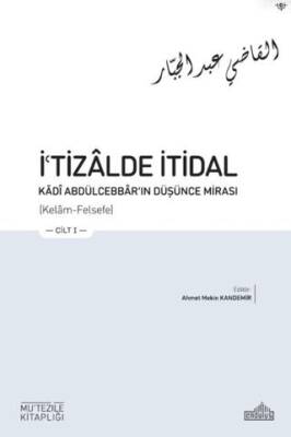 İ`tizalde İtidal - Kadi Abdülcebbar`ın Düşünce Mirası 3 Cilt - 1