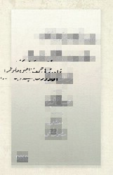 İttihat ve Terakkiye Açık Mektuplar Osmanlıca - Gece Kitaplığı