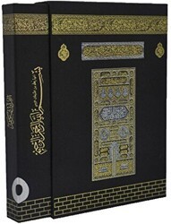 Kabe Kutulu Mühürlü Cami Boy Kur`an-ı Kerim 060KT - Ayfa Basın Yayın