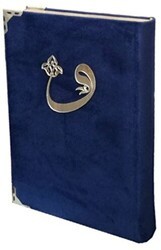 Kadife Cilt Cami Boy Kur`an-i Kerim - 060KDF - Ayfa Basın Yayın