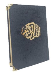 Kadife Cilt Orta Boy Kur`an-i Kerim - 058KDF - Ayfa Basın Yayın