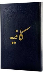 Kafiye Arapça - Fazilet Neşriyat