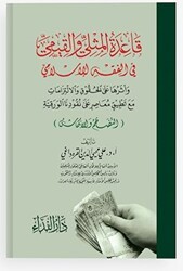 Kaidetü-l Müsla ve-l Kiyemi fi-l Fıkhı-l İslami - Nida Yayıncılık