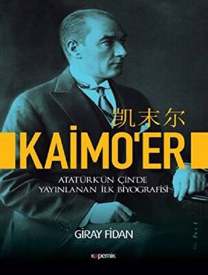 Kaimo`er