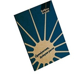 Kalipso Üşeniyorum Öyleyse Yarın 13x20 196 Sayfa Çizgisiz Butik Defter - Başka Defter