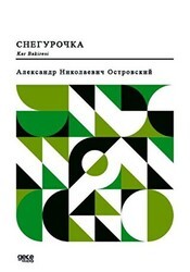 Kar Bakiresi Rusça - Gece Kitaplığı