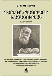 Karekin Badriark Haçaduryan - Aras Yayıncılık