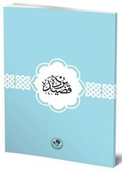 Kaside-i Bürde Arapça - Fazilet Neşriyat