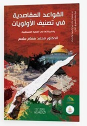 Kavaidu’l Makasidiyye fi Tesnifi’l Evveliyat - Nida Yayıncılık
