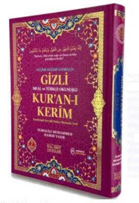 Kelime Satıralı Gizli Meal ve Türkçe Okunuşlu Kur`an-ı Kerim Rahle Boy - 1