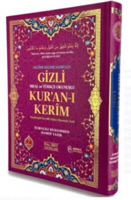 Kelime Satıraltı Gizli Meal ve Türkçe Okunuşlu Kur`an-ı Kerim Orta Boy - 1