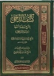 Keşfü`d-Düca Bi-Şerhi Sefineti`n-Neca Fıkhı`ş-Şafi - Asalet Yayınları