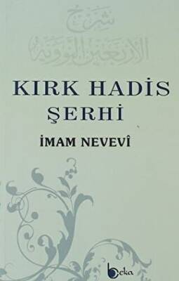 Kırk Hadis Şerhi - 1