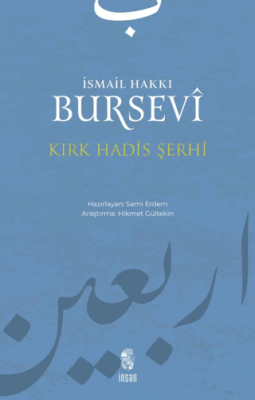 Kırk Hadis Şerhi - 1