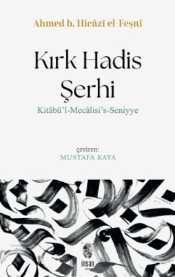 Kırk Hadis Şerhi - 1