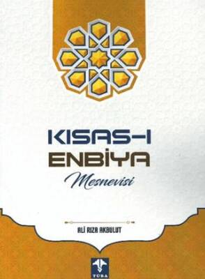 Kısas-ı Enbiya Mesnevisi - 1