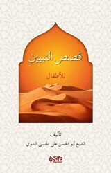 Kısasü’n Nebiyyin Lil Etfal - Şifa Yayınevi