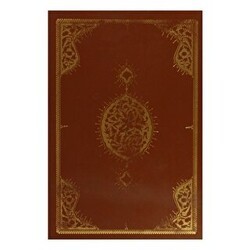 Kitab-ı Cihannüma li-Katib Çelebi Cilt: 2 - Türk Tarih Kurumu Yayınları