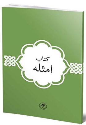 Kitab-ı Emsile - 1