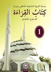 Kitabu`l Kıraat - 1 - Marmara Üniversitesi İlahiyat Fakültesi Vakfı