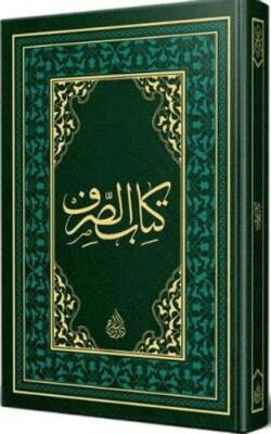 Kitabu`l Sarf Arapça Eski Dizgi - 1