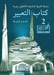 Kitabu’t-Ta’bir - 2 - Marmara Üniversitesi İlahiyat Fakültesi Vakfı