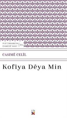 Kofiya Deya Min - 1