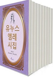 Korece 100 Temel Eser Özetleri Seti 9 Kitap - Profil Kitap