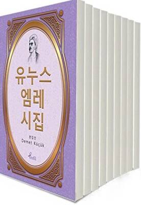 Korece 100 Temel Eser Özetleri Seti 9 Kitap - 1