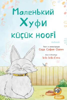 Küçük Hoofi - 1