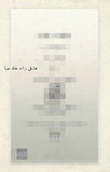 Küçük Kitablar - Osmanlıca - Gece Kitaplığı