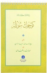 Küçük Sözler Güzel Yazı Defteri Gölgeli - Hayrat Neşriyat