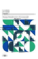 Kumarbaz - Gece Kitaplığı