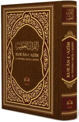 Kur`an-ı Azim ve Tefsirli Meali Şerifi - İsmailağa Yayınları