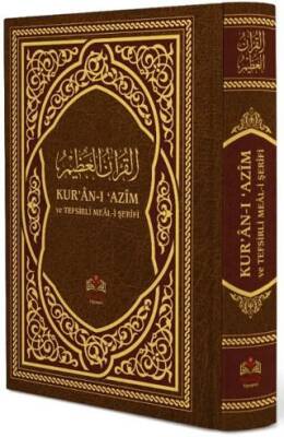 Kur`an-ı Azim ve Tefsirli Meali Şerifi - 1