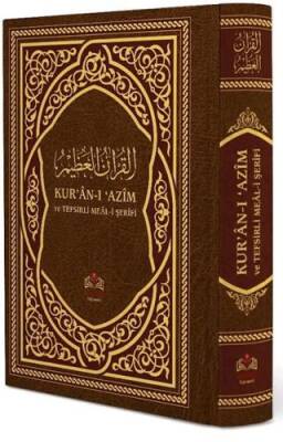 Kur`an-ı Azim ve Tefsirli Meali Şerifi - 1