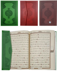 Kur`an-ı Kerim Bilgisayar Hattı - Çelik Yayınevi